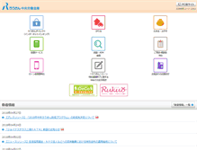 Tablet Screenshot of chuo.rokin.com