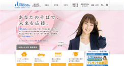 Desktop Screenshot of chugoku.rokin.or.jp