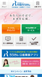 Mobile Screenshot of chugoku.rokin.or.jp